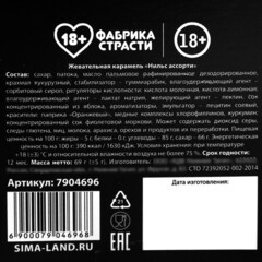 Жевательные конфеты в коробке со скретч слоем «Узнай, что тебя ждет», 69 г.