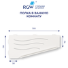 RGW 49279911-01R Полка в ванную комнату MT-11W (Правая)