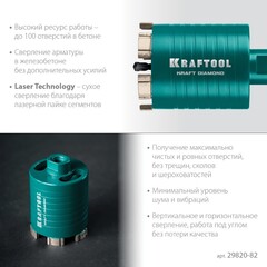 KRAFTOOL DIAMOND d 82 мм (М16, рабочая глубина 75 мм, лазерная сварка), Алмазная Коронка для подрозетников (29820-82)