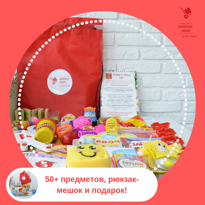 эйвон anew по возрастам. набора возраст. 15855. игрушки в дорогу для детей 4-5 лет. игрушки в дорогу для ребенка 1.