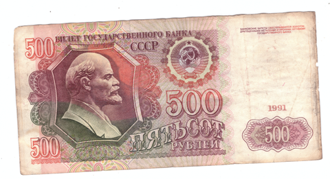 500 рублей 1991 года. Брак - сбой нумератора (цифра "2", в верхнем номере, смещена вверх). VG