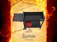 Мангал Комфорт Эйр