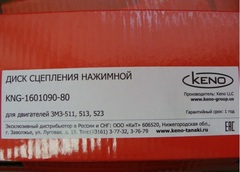 корзина сцепления ГАЗ-53 лепестковая (Keno)