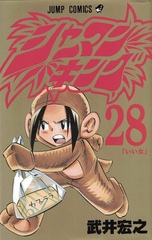 Манга Shaman King на японском. Том 28