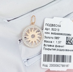 50213 - Подвеска 