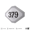 Номерок на дверь квартиры 379, для кабинета, офиса, шильдик 9 х 7 см, брашированная сталь, Айдентика Технолоджи