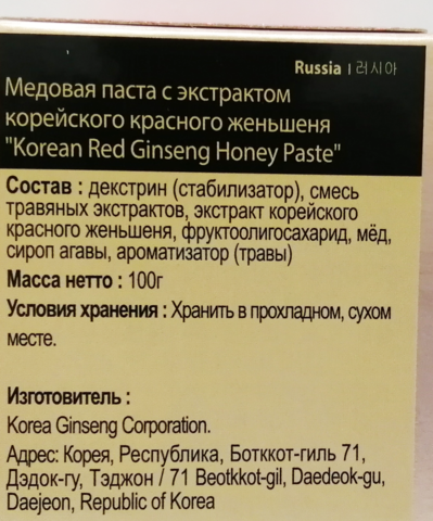 Медовая паста с экстрактом красного корейского женьшеня, (Корея), 100гр