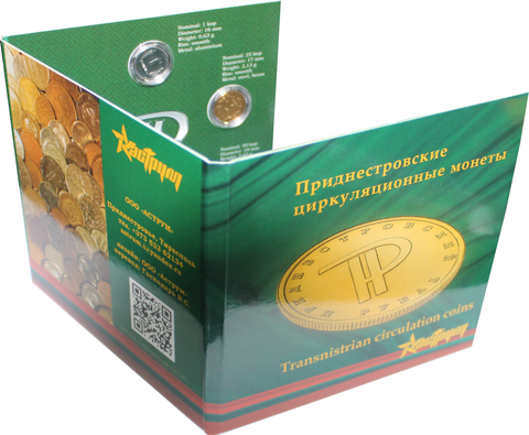 Альбом Приднестровские циркуляционные монеты