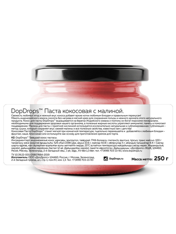 DopDrops(tm) Паста кокосовая с малиной. 250г