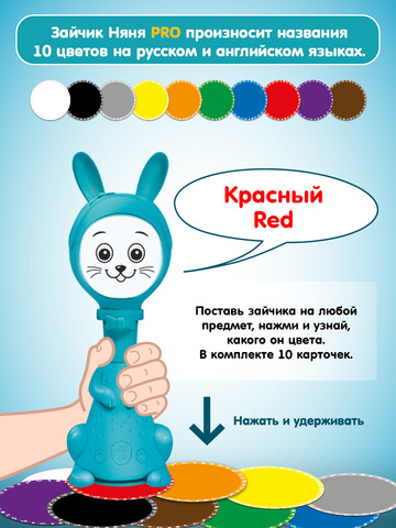 Интерактивная развивающая игрушка BertToys Зайчик Няня PRO, 0+