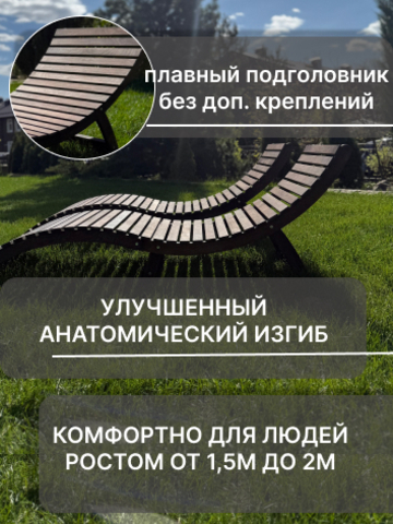 2 шезлонга - лежака