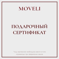 Электронный подарочный сертификат