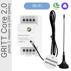 Умное реле GRITT Core 2.0 на Din-рейку 2 линии 433 + WiFi, CR2102W