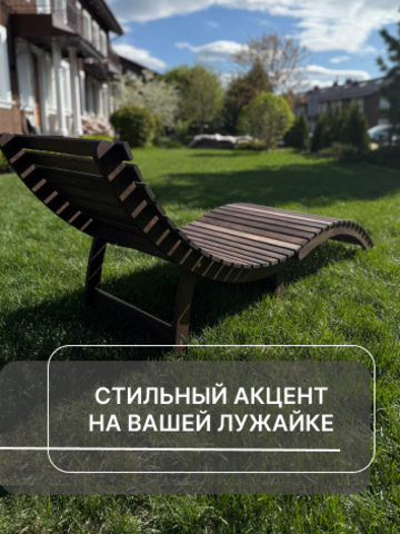 2 шезлонга - лежака