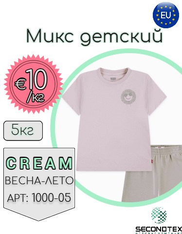 Микс детский