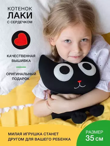 Игрушки-обнимашки и Игрушки-подушки