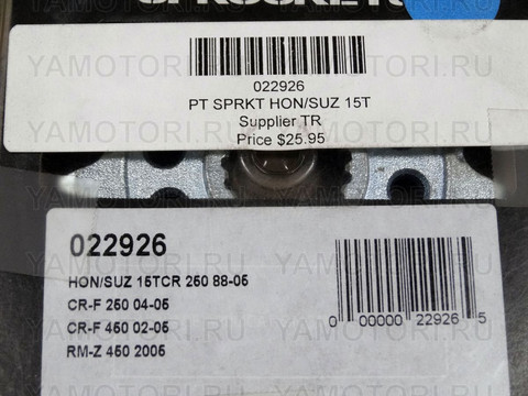 Звезда ведущая Protaper 022926 JT1441 для мотоцикла Honda Suzuki  15 зубьев