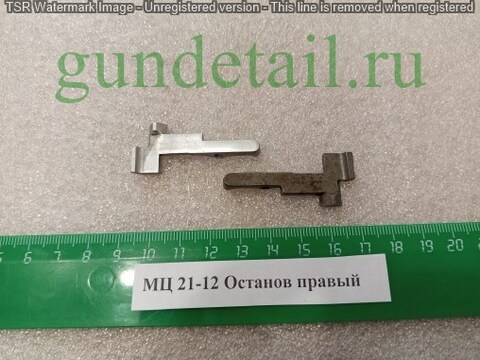 МЦ 21-12 Останов правый оригинал (б/у)