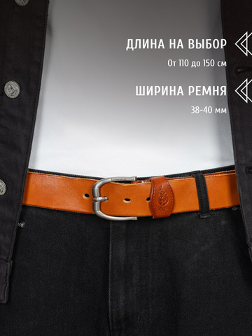 Кожаный ремень однотонный «Стрелец» цвета охра, без молитвы
