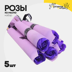 
          Роза из мыла Набор 5 шт "Цветок"