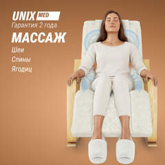 Массажное кресло UNIX Avola бежевый