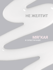 Камуфлирующая молочная база (RUBBER BASE MILKY) #1, 10 ml