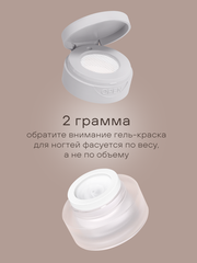 ГЕЛЬ-КРАСКА ДЛЯ НОГТЕЙ OMBRE цвет 47, 2 гр.