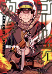 Манга Золотое Божество Golden Kamuy на японском языке. Том 1