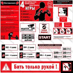 Набор наклеек с правилами «Tekken дизайн» для RockyBoxer