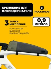 Велосумка Rockbros Tyvek 30120131001