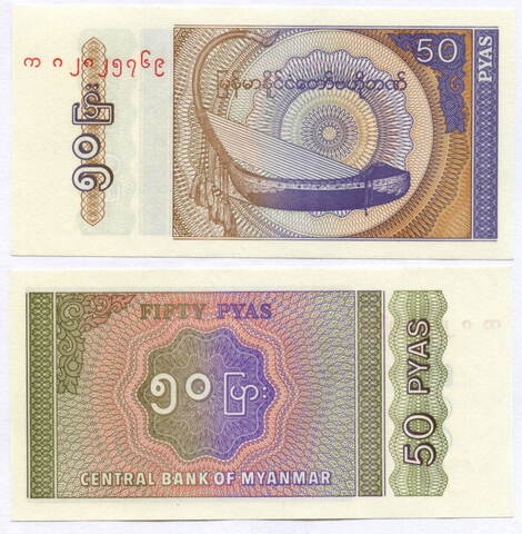 Банкнота Мьянма 50 пья 1994 год. UNC
