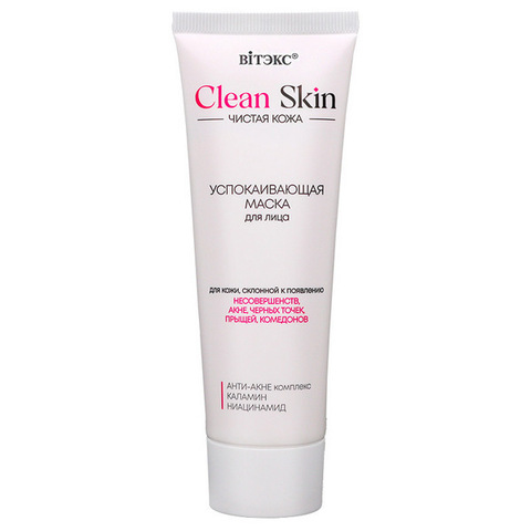 Успокаивающая маска для лица с Анти-Акне комплексом и каламином , 75 мл ( Clean Skin Чистая Кожа )