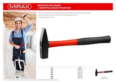 MIRAX 300, Молоток (20031-03)