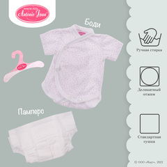 Munecas Antonio Juan Одежда для кукол и пупсов 40 - 45 см, боди белое с принтом, подгузник (91046-17)