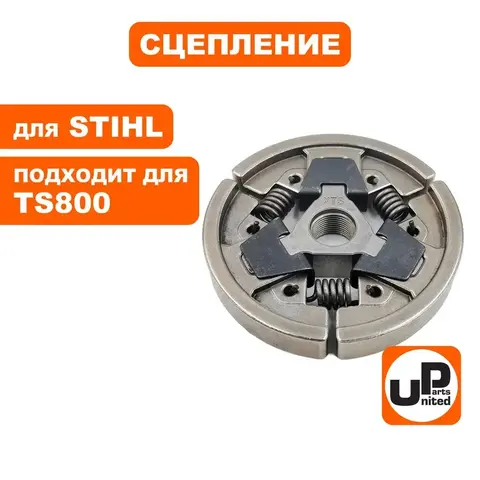 Сцепление UNITED PARTS для STIHL TS800 (90-1256)