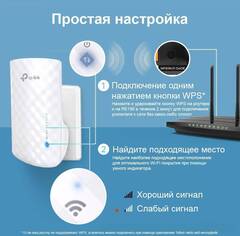 TP-Link RE190 AC750 Усилитель Wi-Fi сигнала