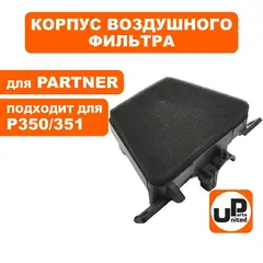 Фильтр воздушный UNITED PARTS для PARTNER P350/351 со стойкой  в сб 5300577-02