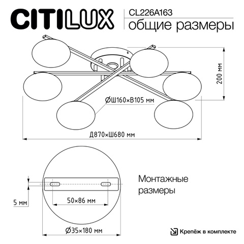 Потолочная светодиодная люстра Citilux ATMAN SMART CL226A163 LED RGB