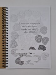 Проектный блокнот для вязания крючком
