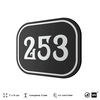Номерок на дверь квартиры 253, для кабинета, офиса, шильдик 9 х 7 см, черный, Айдентика Технолоджи