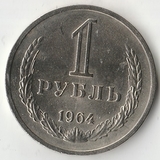 1964 P2403 СССР 1 рубль штемпельный UNC