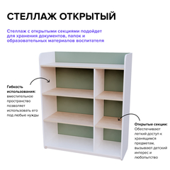 Стеллаж открытый "Экоград"