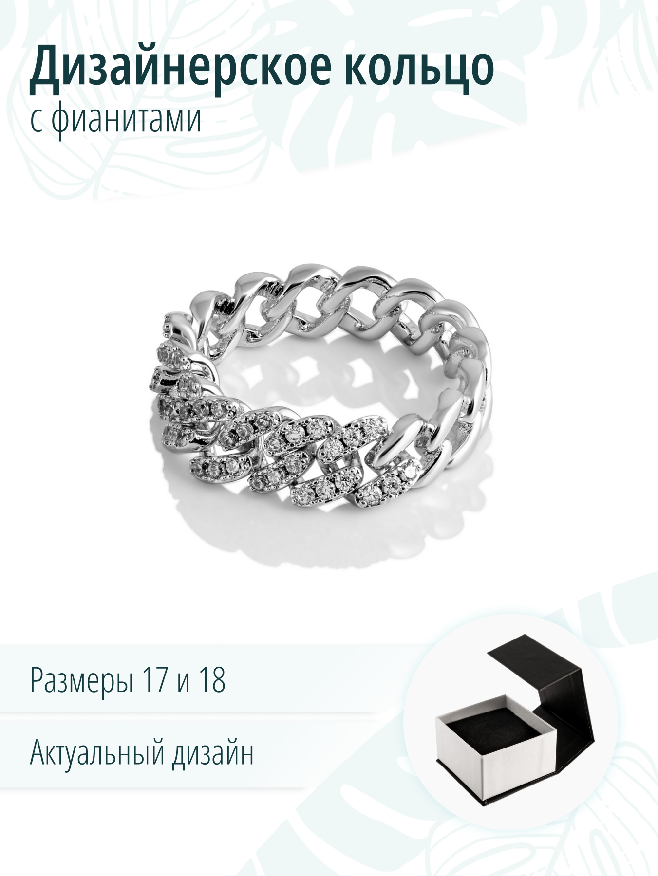 Серебристое женское кольцо