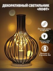 LED светильник в стиле Лофт "Графин"