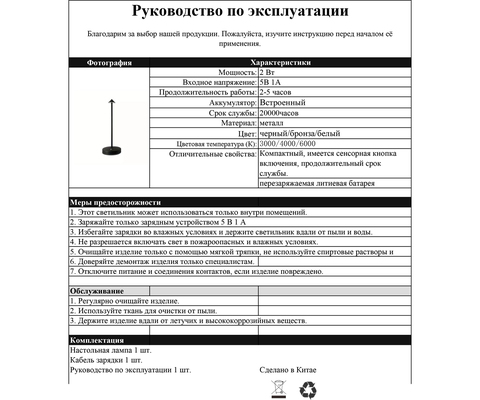 Аккумуляторный светильник Kink Light Кальми 07209-T,19