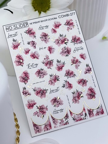 Слайдер-дизайн Nail Design combi 277 (золото)