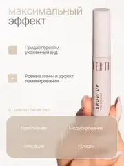 Neverti NP502 Тушь для бровей 