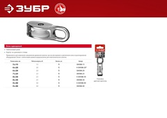 ЗУБР 5 x 15 мм, 1 шт, одинарный блок (304586-15)