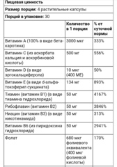 Now foods, Special Two, мультивитамины, 120 растительных капсул