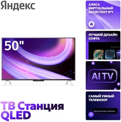 Телевизор Яндекс YNDX-00094 127 см черный